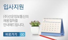 입사지원