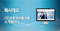회사개요